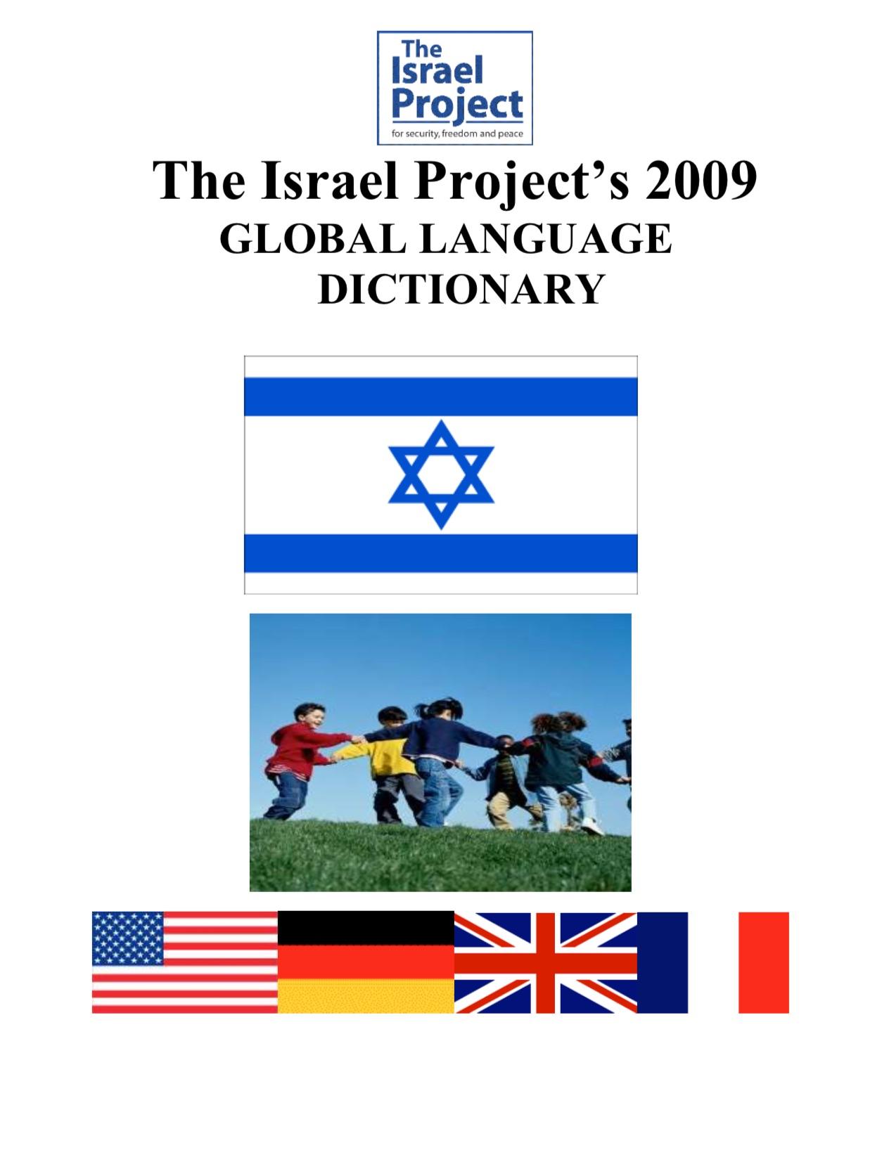 The Hasbara Handbook (2009) by The International Jews for Israel