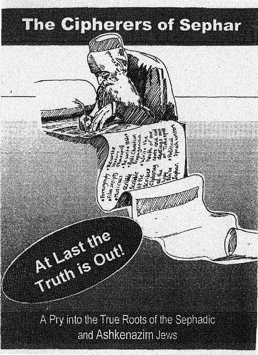 The Cipherers of Sephar (2003) by Elijah Ministry