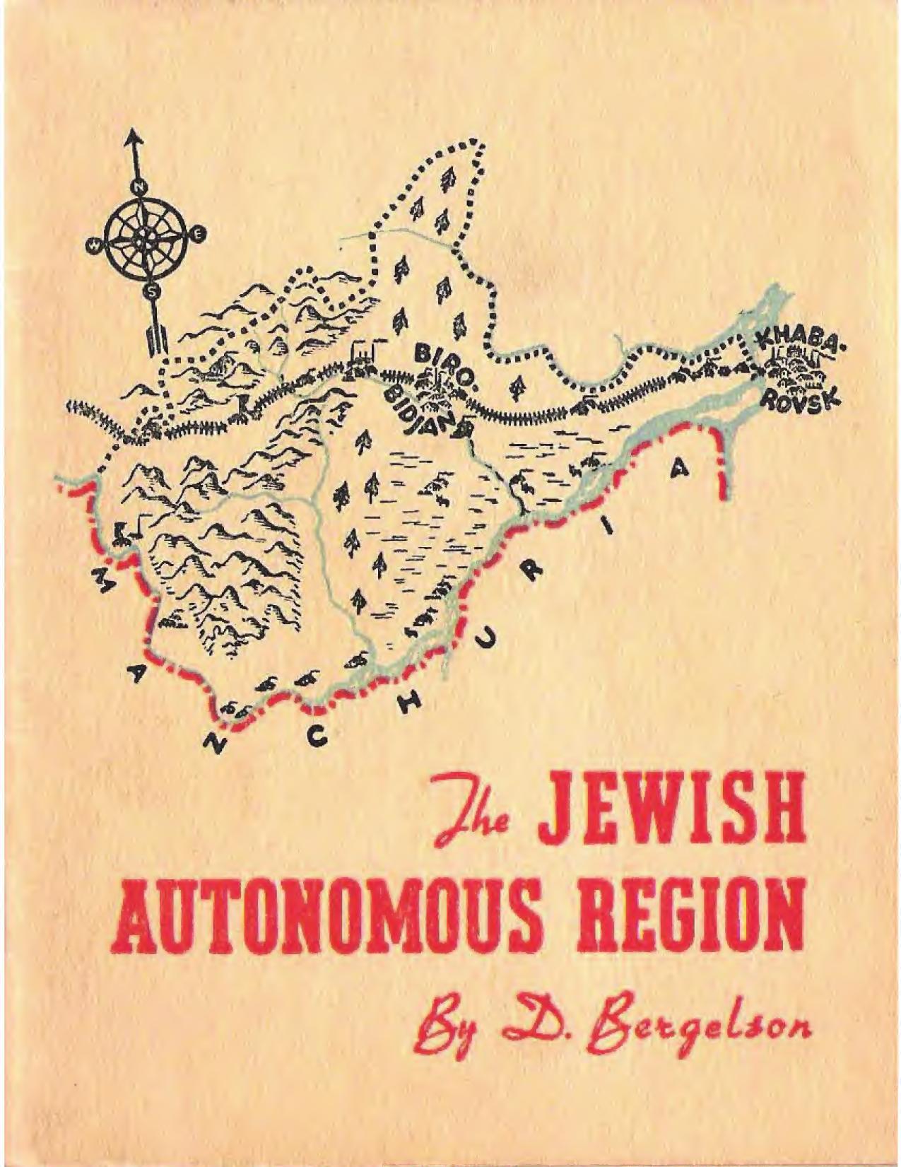 The Jewish Autonomous Region (1939) by David Bergelson
